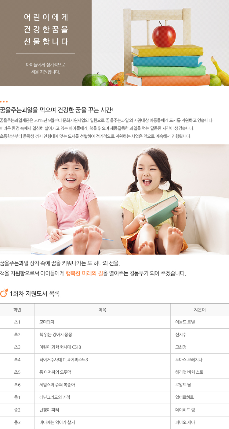 책위의 사과사진과 아이두명이 책을 보며 웃고있는 사진